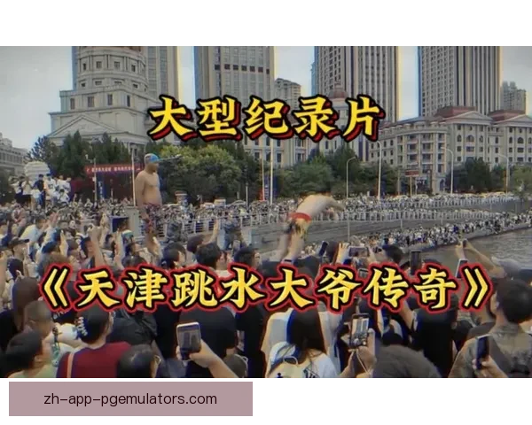 探寻跳水世界纪录的传奇历程