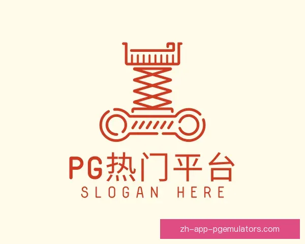 关于PG模拟器热门平台